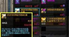 DNF刷什么爆率高,揭秘高爆率刷装路线，轻松提升战斗力
