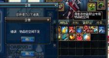 dnf黑钻开了什么,开启神秘宝箱，解锁游戏新境界