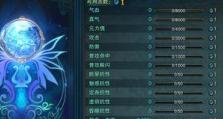 诛仙3星魂什么打开,开启属性提升新篇章