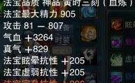 诛仙怎么看法宝血量,揭秘神秘数值背后的奥秘