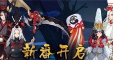 阴阳师 18章怎么过,阴阳师觉醒，神秘事件揭开序幕