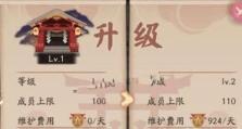 阴阳师寮宴会怎么进入,轻松开启欢乐盛宴之旅