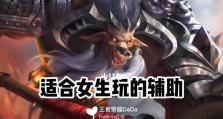 精装牛魔攻略（打造无敌战神，征服整个游戏世界！）