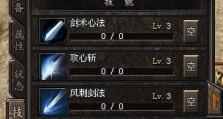 法师霸王教主技能搭配攻略（玩转法师霸王教主，尽显无敌风采！）