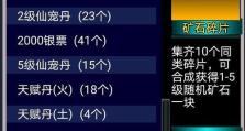 汉风西游技能攻略（技能提升攻略、技能搭配推荐、技能升级窍门等）