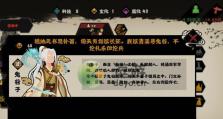 鬼谷子2技能打法攻略（成为游戏高手的必备技能和策略解析，让你轻松击败对手）