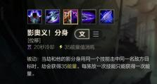 无尽劫境出装攻略（打造无敌输出，征战无尽劫境）