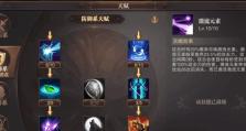 精灵盛典攻略（解锁技能提升战力，让你成为精灵大师）