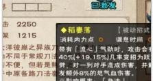 《烟雨江湖读书技能获取攻略》（解锁读书技能，轻松掌握江湖奥义）