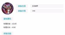 王者荣耀陈咬金出装攻略（无坚不摧的铁血大将！陈咬金出装技巧与打法解析）
