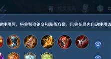 露娜逆风铭文出装顺序攻略（露娜逆风铭文出装顺序攻略，带你登顶巅峰对战！）