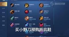 新赛季盘古思路出装攻略（全面解析盘古的装备选择，为你在新赛季开启强势之路）