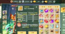 梦幻逍遥攻略（探寻最强技能搭配，成为无敌逍遥！）