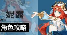 竞速须弥技能搭配攻略（突破极限，成为顶尖竞速者）