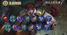 钻石段位出装攻略（钻石段位装备选择全解析，助你一路高歌猛进）