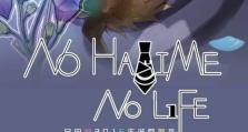 《弹丸轮舞攻略技能大揭秘》（掌握弹丸轮舞游戏中关键技能，带你破解难关）