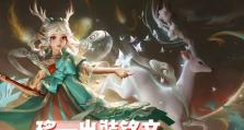以瑶出装详细攻略——带你打造无敌强力的瑶（掌握装备搭配，成为瑶王者！）