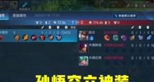 单挑最强英雄出装攻略——无敌战神崛起（从装备选择到技能加点，打造战无不胜的单挑英雄！）