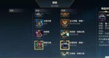 新英雄出装攻略（快速上手新英雄，合理出装让你称霸战场）