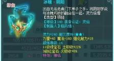 神武法系宠物技能介绍攻略（探索神武法系宠物技能的奥秘，提升你的战斗力！）