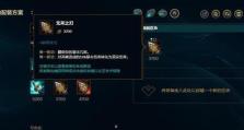 新版无尽出装攻略（凭借策略性的装备选择，成为无尽战斗中的巅峰玩家）