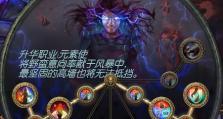 《元素方尖S1赛季第30层通关攻略》（掌握这些技巧轻松通关，元素方尖S1第30层攻略分享）