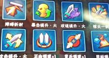 暴走大侠技能升级攻略（精准选择技能升级路径，提升角色实力，打造最强暴走大侠）
