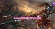 赵信攻略（玩转《王者荣耀》，赵信技能加点攻略一览）