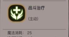 贪婪技能攻略（掌握贪婪第技能的关键要点，提升游戏技巧和效率）