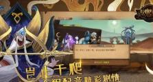 地牢与冒险2技能加点攻略（解密技能加点策略，助你在地牢中取得胜利！）