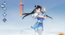 新仙剑情缘技能书攻略（玩转新仙剑情缘，从技能书开始！）
