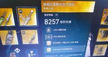 奥德赛狂袭出装攻略（了解奥德赛狂袭出装须知，助你在战场上无往不利！）