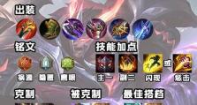 《典韦黄刀出装攻略》（以典韦为主角，深入剖析黄刀的装备搭配与使用技巧）