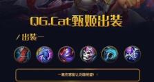王者荣耀法师出装攻略（掌握正确的出装策略，让你在战场上无往不利）