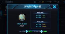 王者攻略（掌握最佳出装方案，让你的扁鹊更加强大）