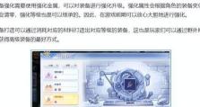 《仙境传说手游技能选择攻略》（打造最强角色，技能选得恰到好处！）