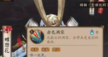 式神技能搭配攻略（解锁新维度的战斗力，打造无敌阵容！）