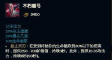 不朽刀妹攻略（全方位分析不朽刀妹最新出装与打法）