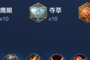 《王者荣耀出装攻略教学》（提升你的游戏技巧，成为顶尖玩家！）