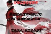 以魂玉技能搭配攻略（掌握魂玉技能搭配，让你在战斗中无往不利）