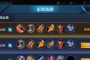 《猴子出装铭文与玩法攻略》（全面解析猴子英雄在游戏中的装备选择和战术策略）