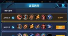 《猴子出装铭文与玩法攻略》（全面解析猴子英雄在游戏中的装备选择和战术策略）