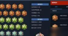 《最强铠出装铭文搭配攻略》（全面分析最强铠出装铭文搭配攻略，助你成为巅峰王者！）