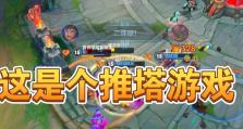 手游武器偷塔出装攻略（揭秘最强武器装备，攻破敌方防线）