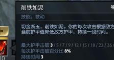 《掌握丛林乱斗的技能，成为最强玩家》（如何运用技能在丛林乱斗中脱颖而出）