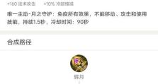 小乔逆风全局出装攻略（无敌小乔，逆袭全局！）