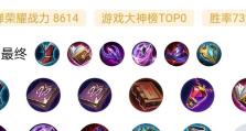 貂蝉操作教学铭文出装攻略