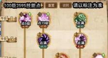 《奶秀减速技能加点攻略》（最优加点方案，提升游戏战斗效果）