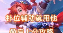 Dota2出装攻略（打造无懈可击的装备，征战Dota2战场！）