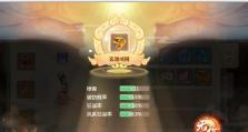 降世西游技能升级攻略（探索技能升级的奥秘，打造无敌修仙之路）